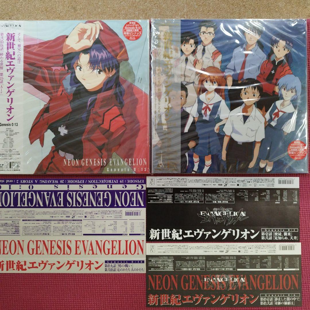 初回版 新世紀エヴァンゲリオン LD-BOX 全15巻セット 全帯付き