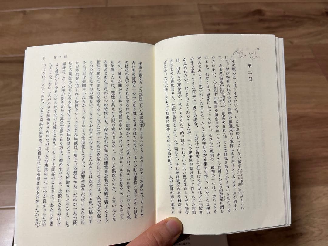 岩波文庫　2冊セット　方法序説　道徳形而上学原論