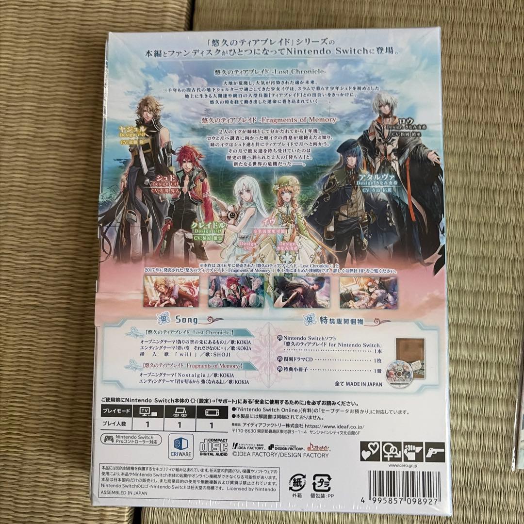 Switch 悠久のティアブレイド for Nintendo Switch 特…