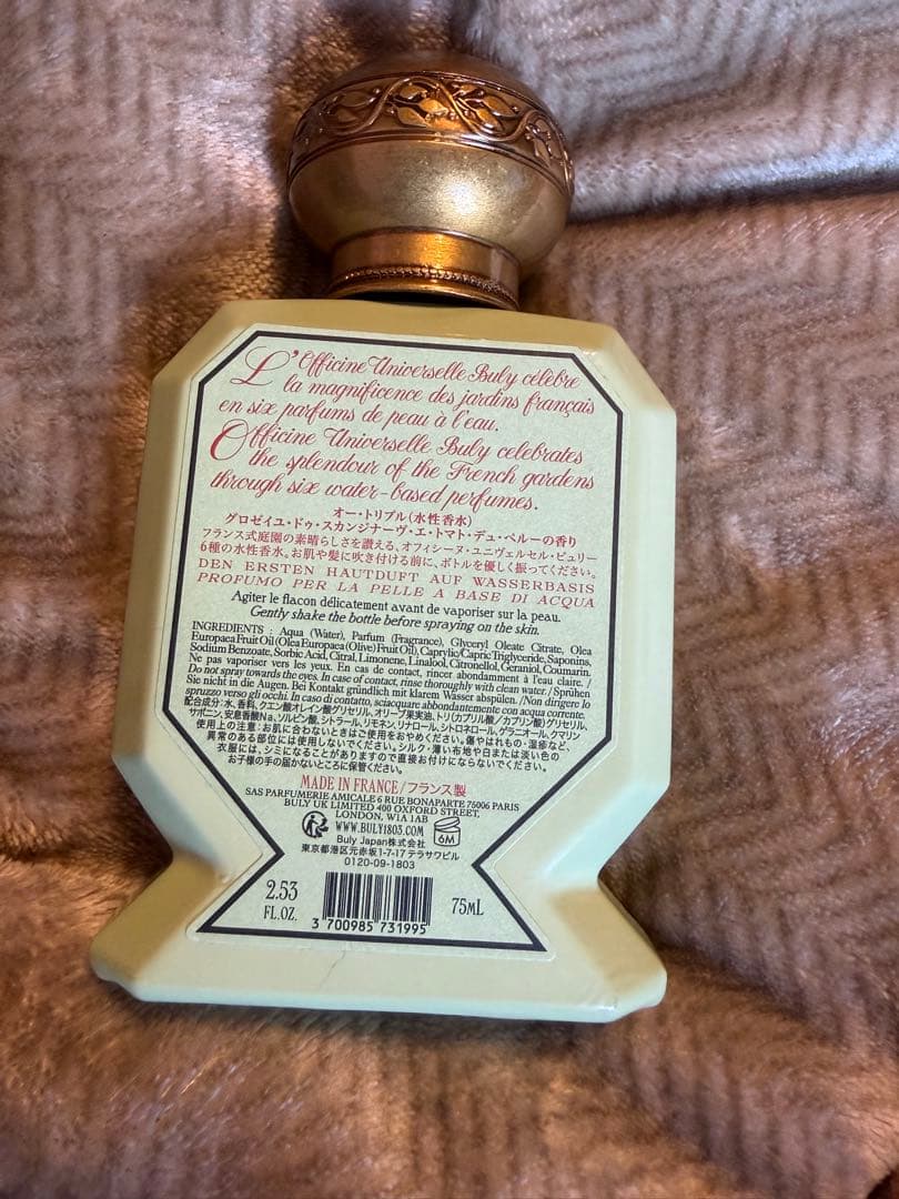 香水(ユニセックス) Groseille de Scandinavie 75ml