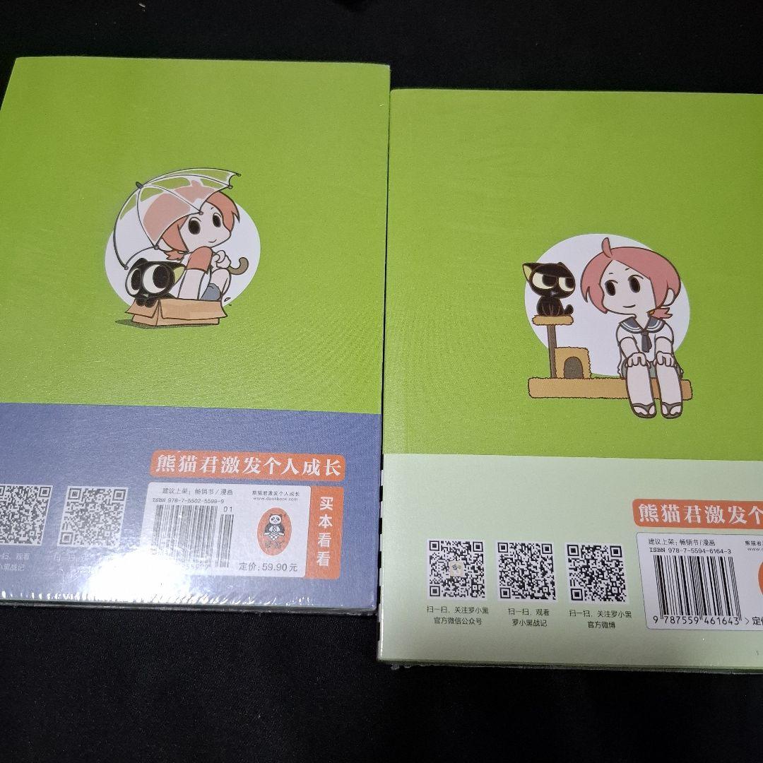 羅小黒戦記 公式設定資料集+コミックス1、2巻セット