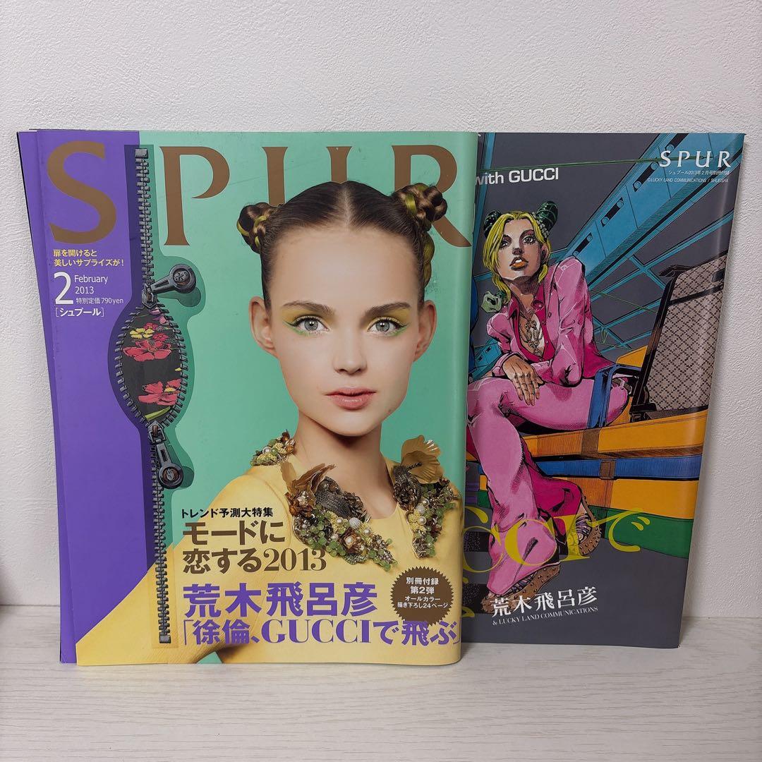 【超希少/美品】ジョジョ × GUCCI SPUR付録2冊 ＋ 本誌・扇子セット