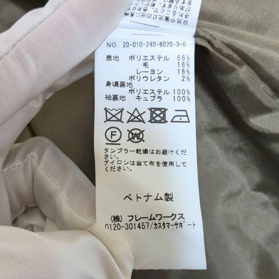 Noble ウールミルドピークドラペルジャケット ベージュ XS
