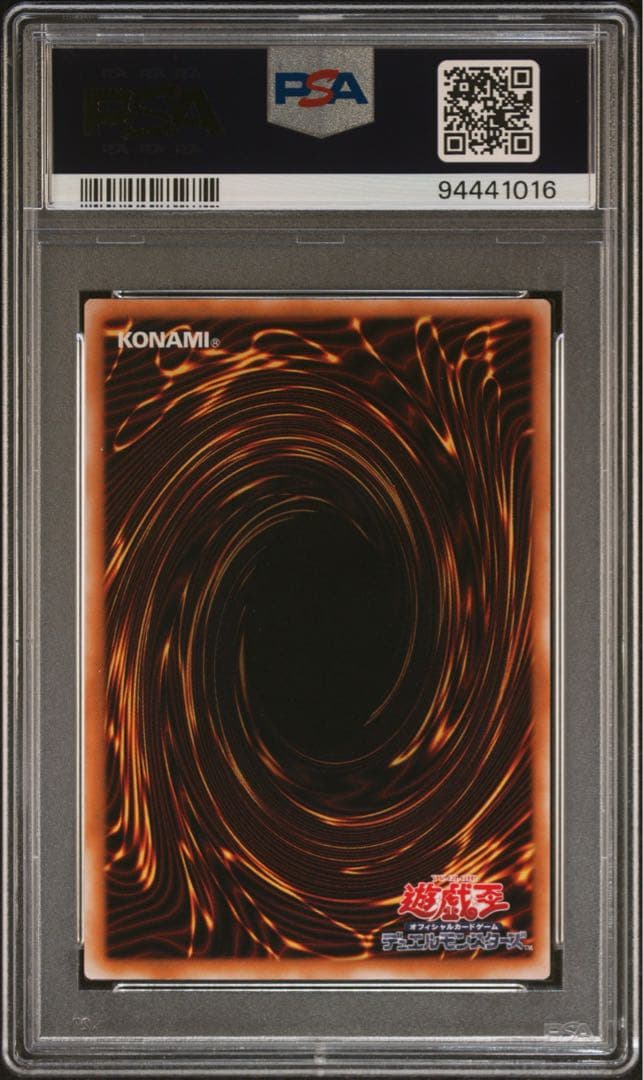 鑑定品 PSA10 極美品　最安値　サウザンド・アイズ・サクリファイス　パラレル