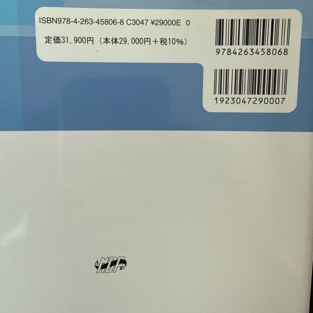 【新品】最新口腔外科学【美品】