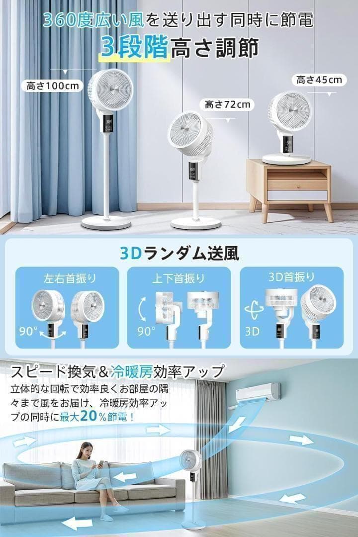 未使用 サーキュレーター 360° 扇風機 AI マイナスイオン 3D首振り