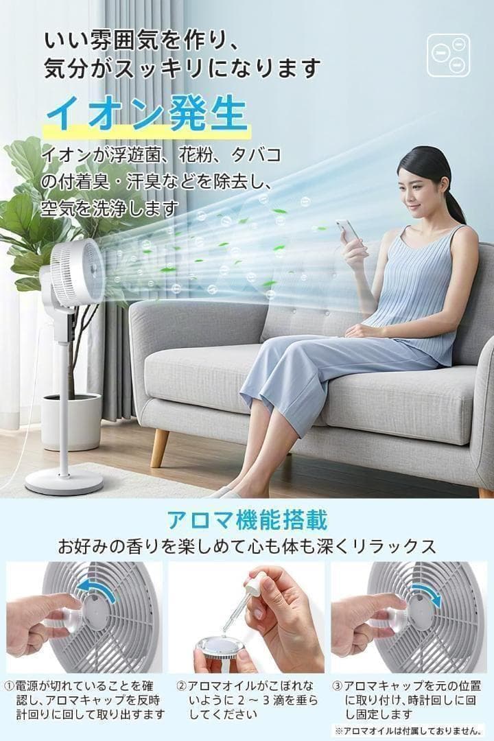 未使用 サーキュレーター 360° 扇風機 AI マイナスイオン 3D首振り
