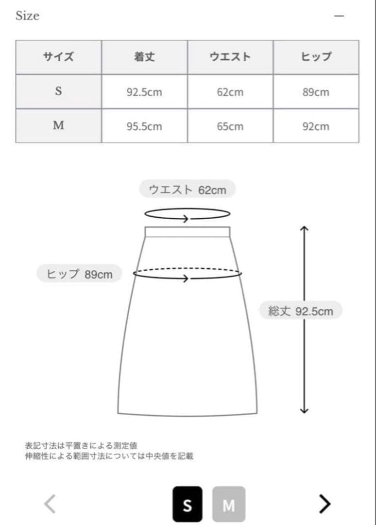 anuans ライトダブルサテンボリュームナロースカート　ブラック　S