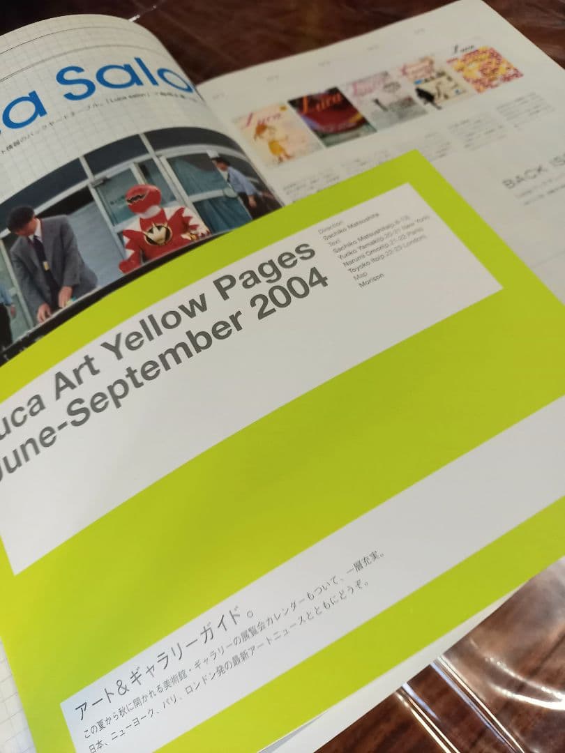 Luca　エクスファイア日本版7月号臨時増刊　雑誌