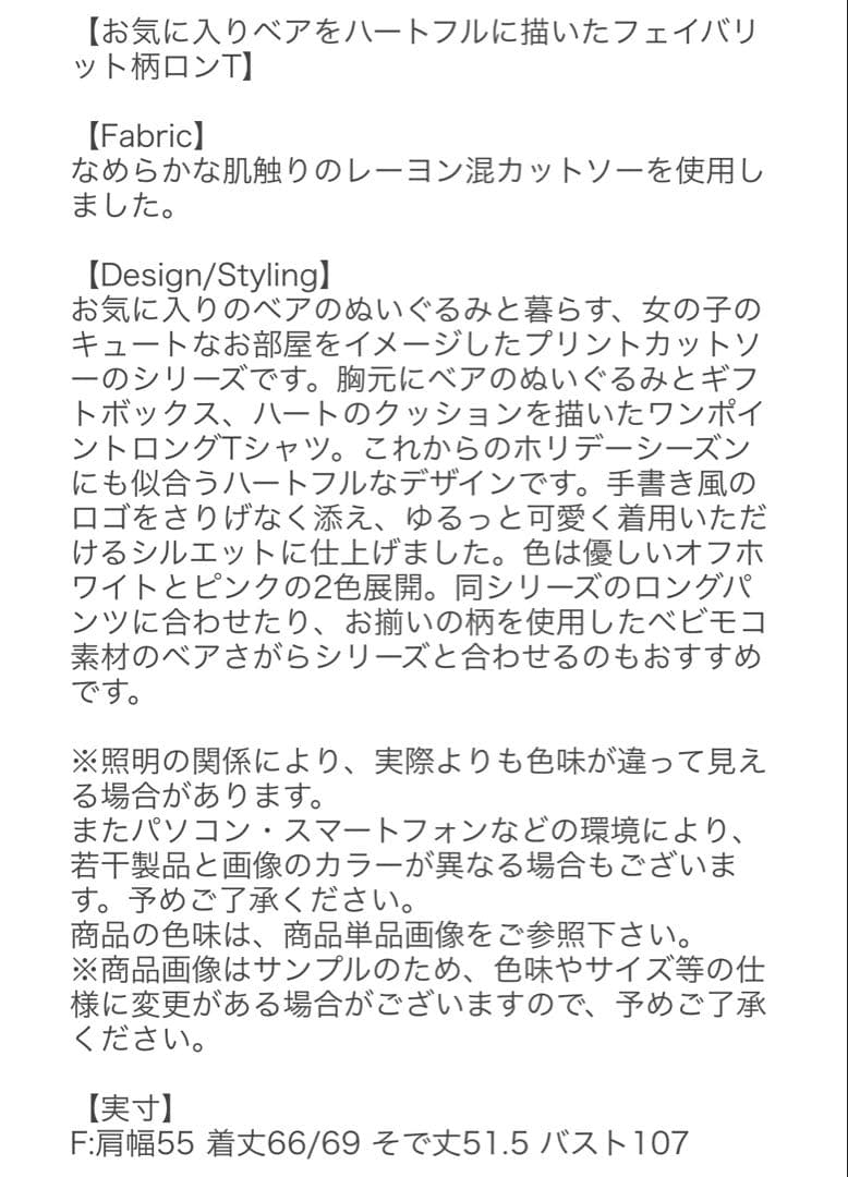 ＊未開封＊フェイバリット ワンポイント ロンT & ロングパンツ 上下セット