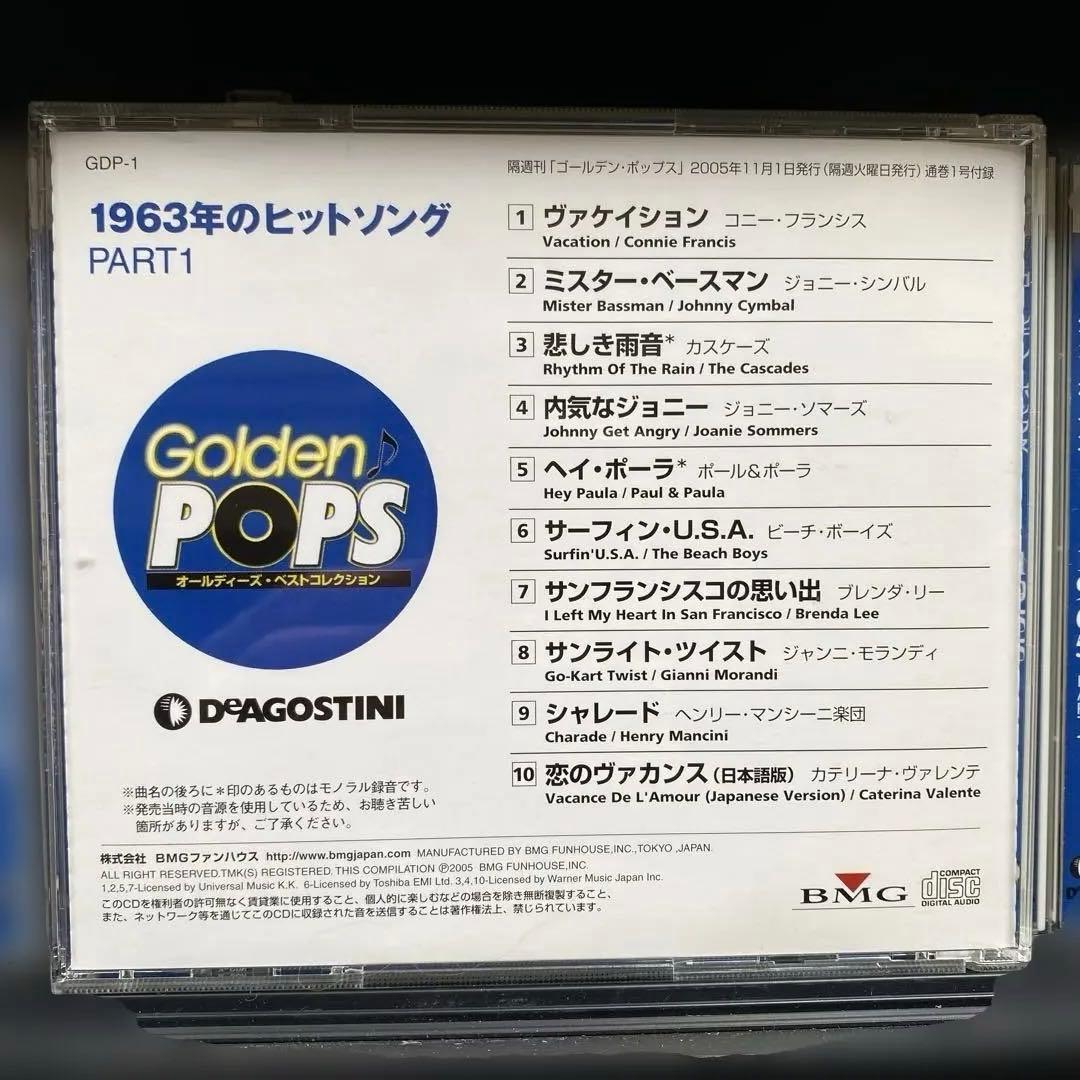 ゴールデン・ポップス CDセット 全60枚　専用ケース付き