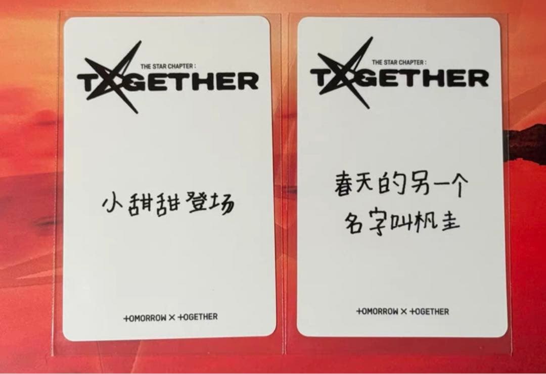 TXT together KMS 特典 トレカ ボムギュ 2枚セット