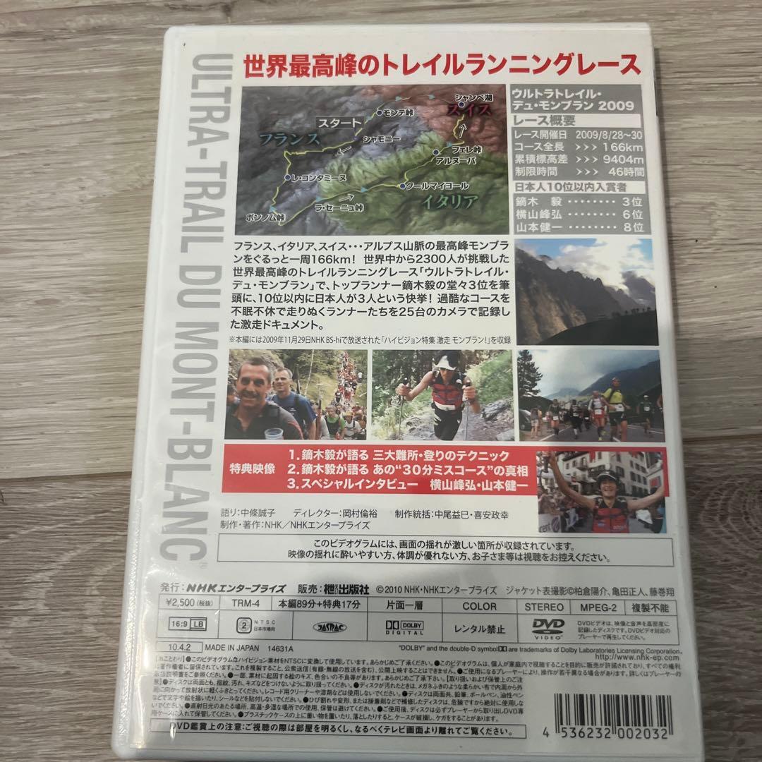 DVD 激走モンブラン！ 166km 山岳レース