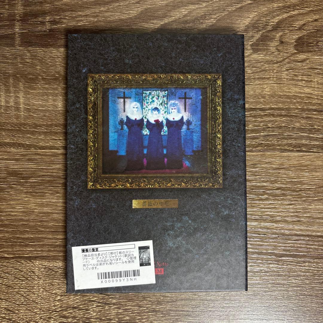 MALICE MIZER マリスミゼル 「薔薇の聖堂」