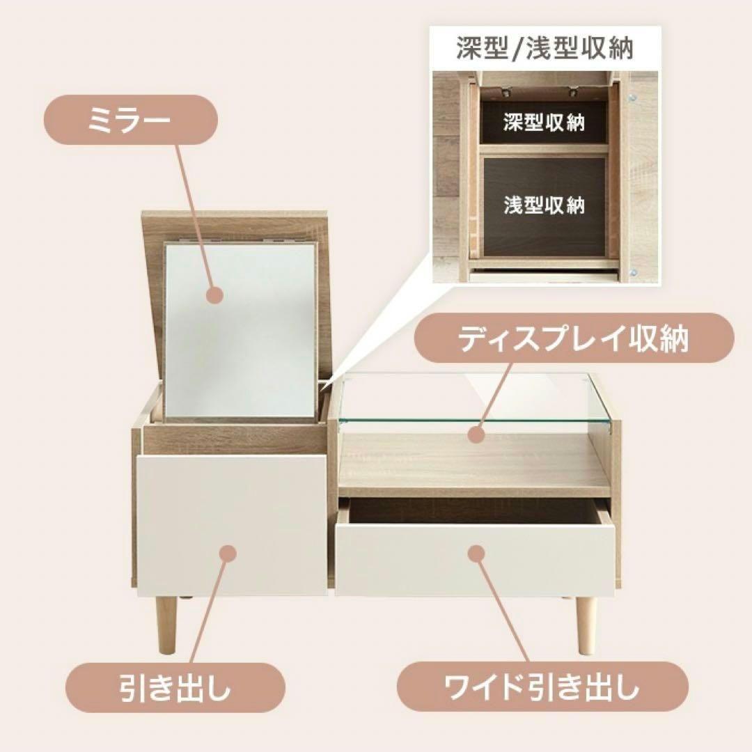 Erin ディスプレイ 収納付き ドレッサーテーブル バイカラー