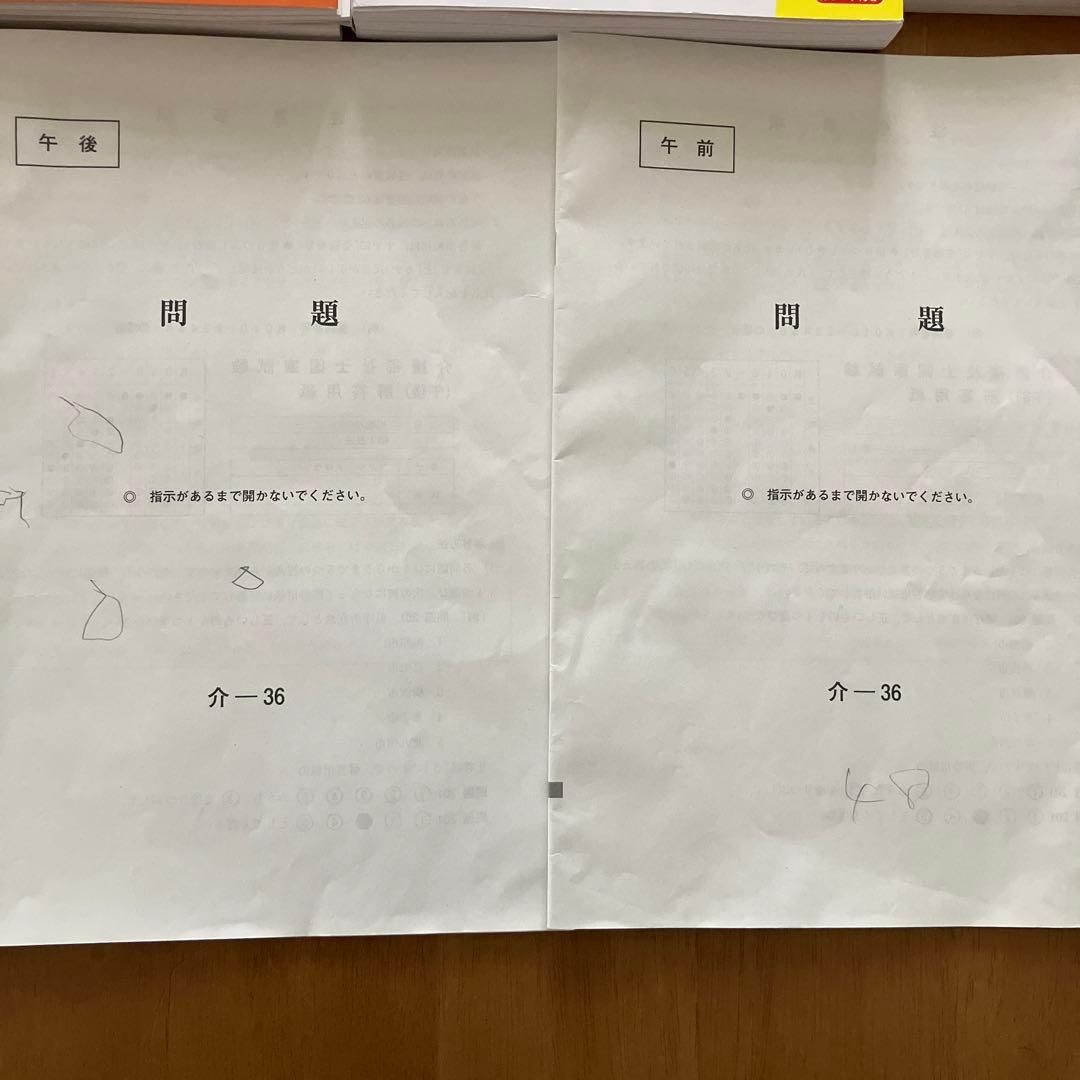 ★介護福祉士国家試験対策