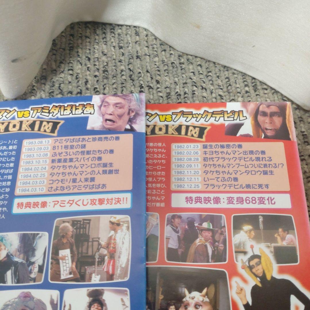 【6枚】オレたちひょうきん族＋【2枚】天才たけしの元気が出るテレビ