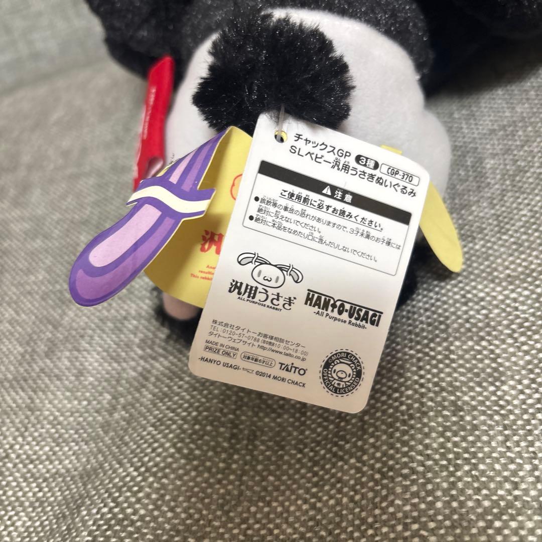 チャックスGP SL ベビー　汎用うさぎ　ぬいぐるみ