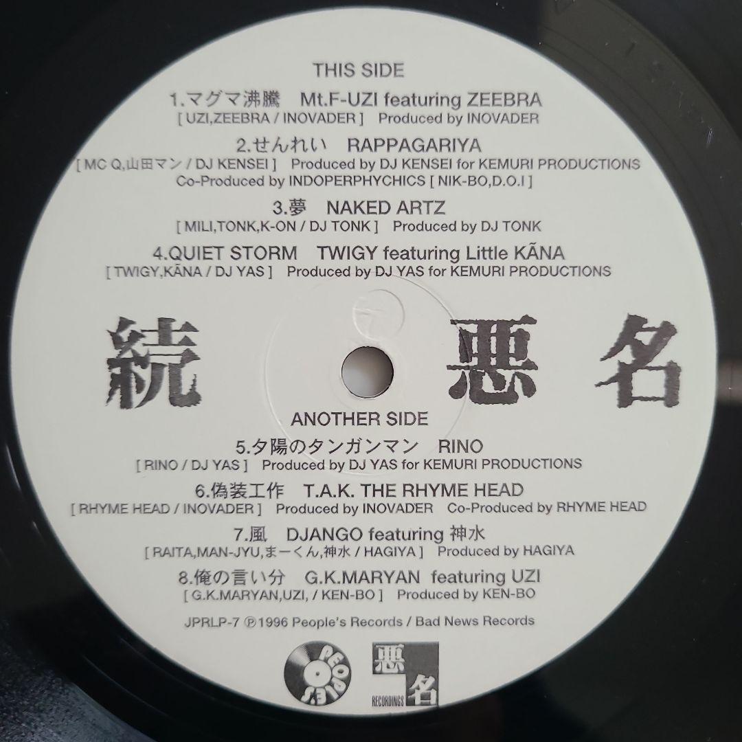 ★Ｊ-ＲＡＰ＆ＨＩＰＨＯＰクラシックス★１２インチシングル名盤１４枚セット