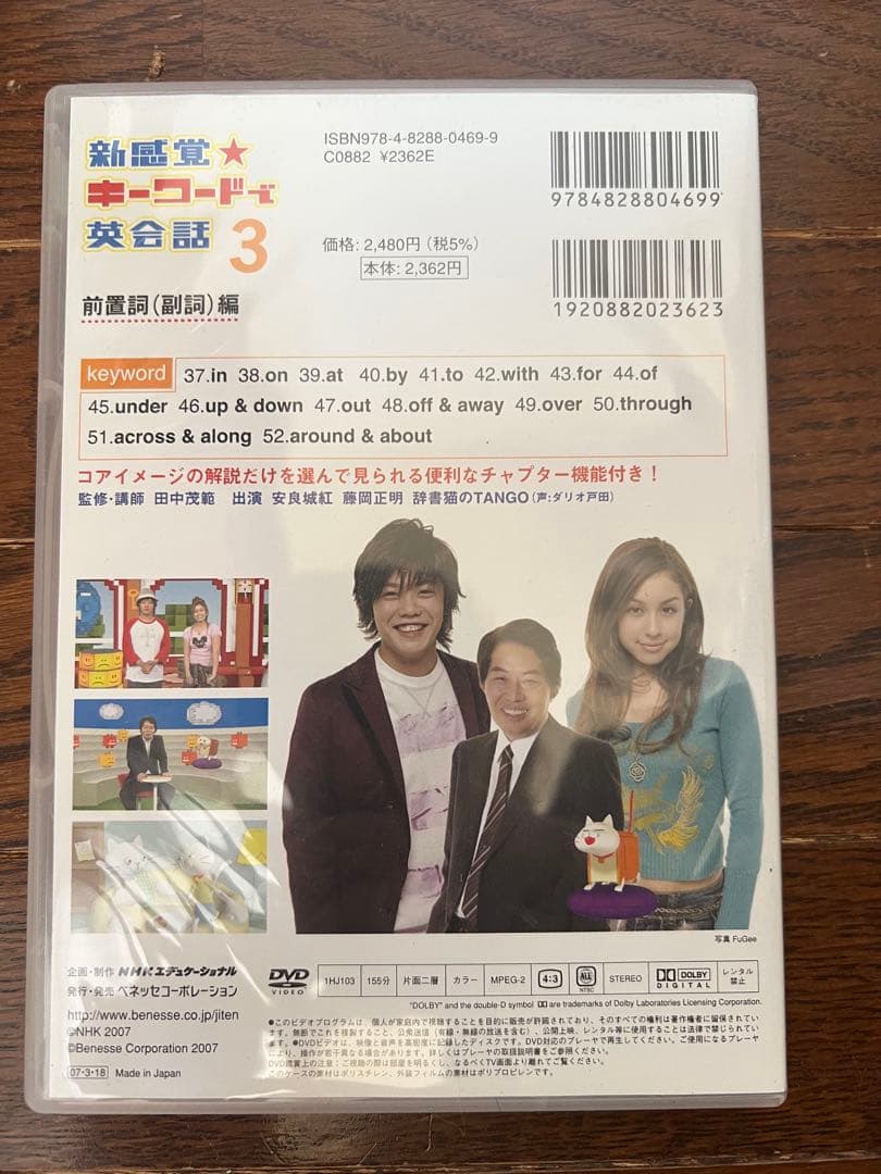 新感覚★キーワードで英会話 1・2・3・4・5・6セット　NHK