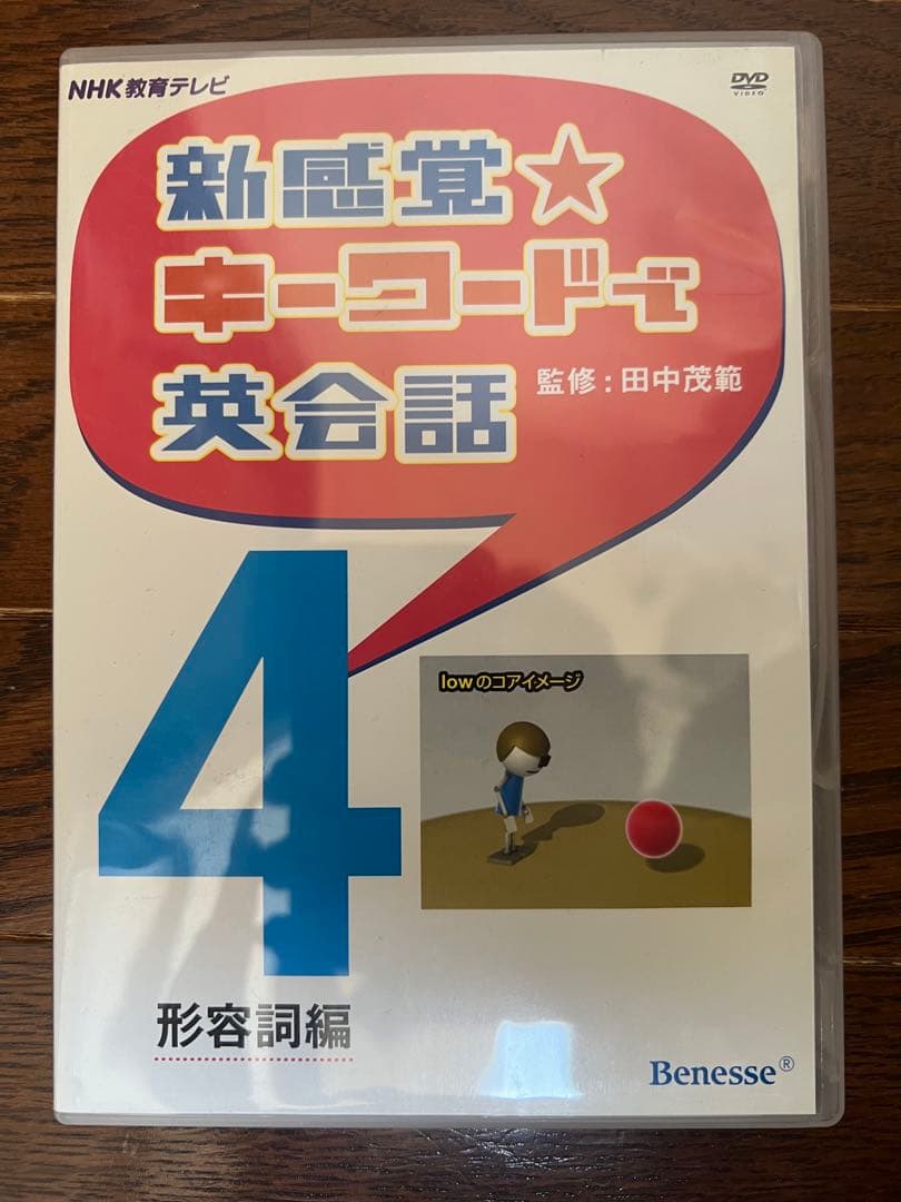 新感覚★キーワードで英会話 1・2・3・4・5・6セット　NHK