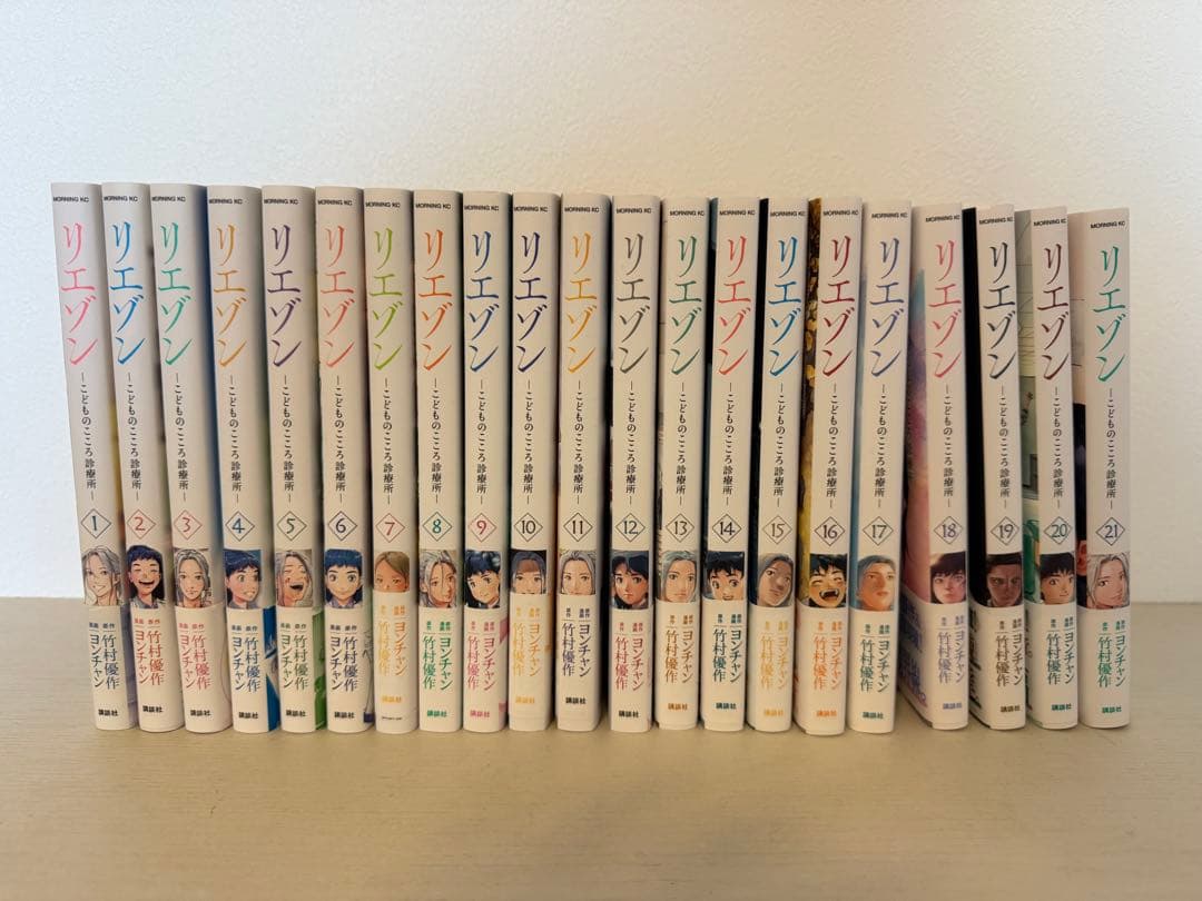 リエゾン -こどものこころ診療所- 完結 全21巻セット