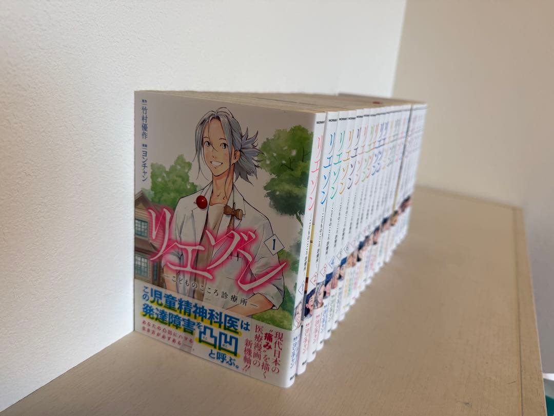 リエゾン -こどものこころ診療所- 完結 全21巻セット