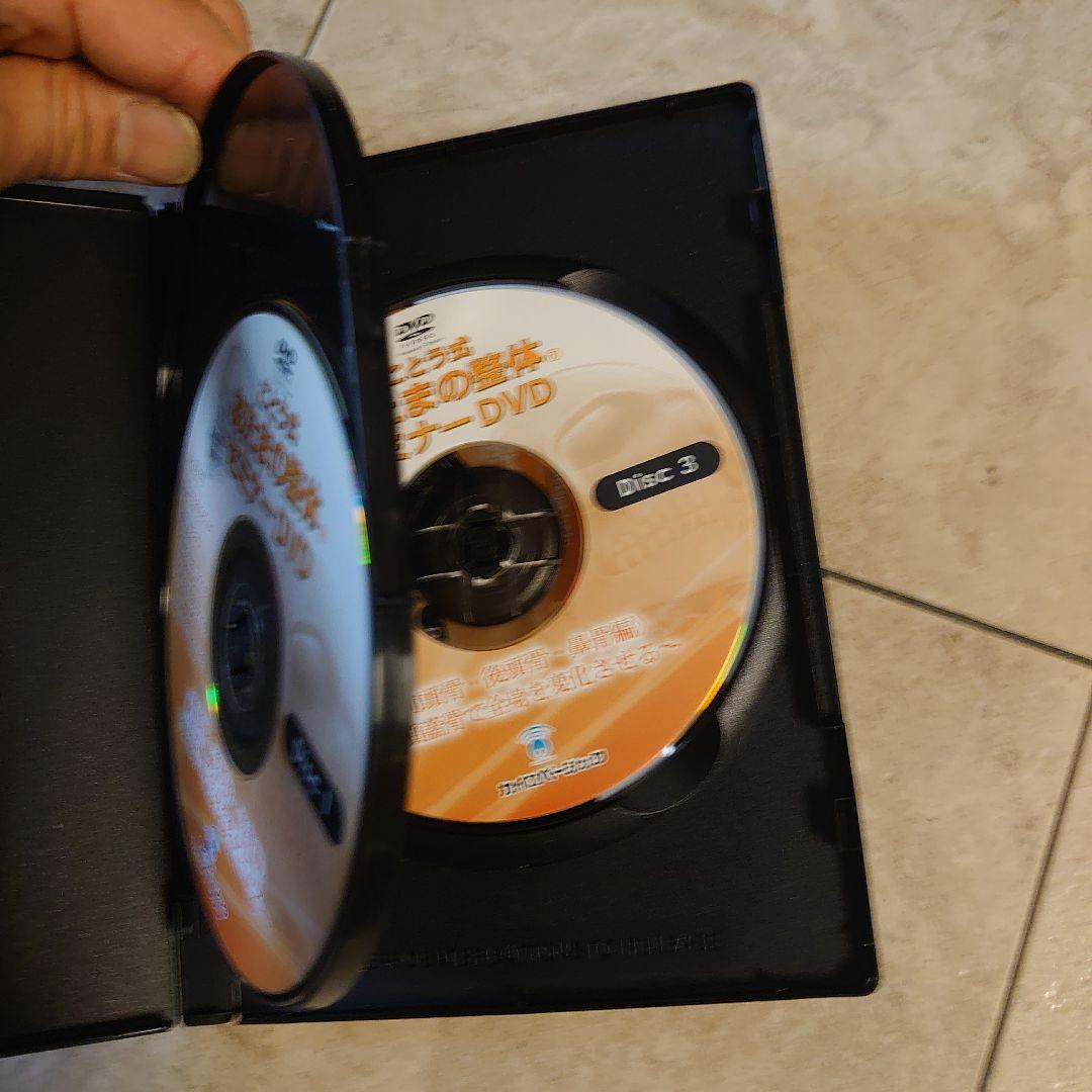 ことう式　あたまの整体　DVD