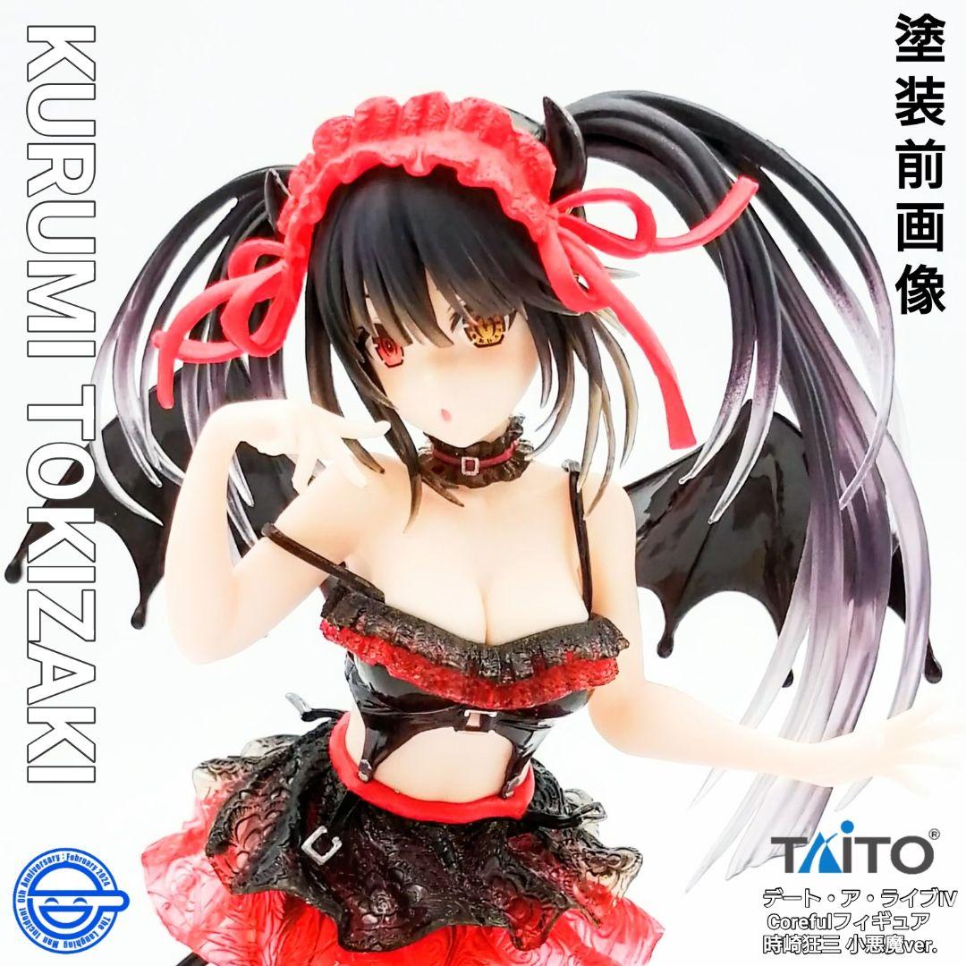 t*t様 デート・ア・ライブⅣ フィギュア 時崎狂三 小悪魔ver.〜 リペイン