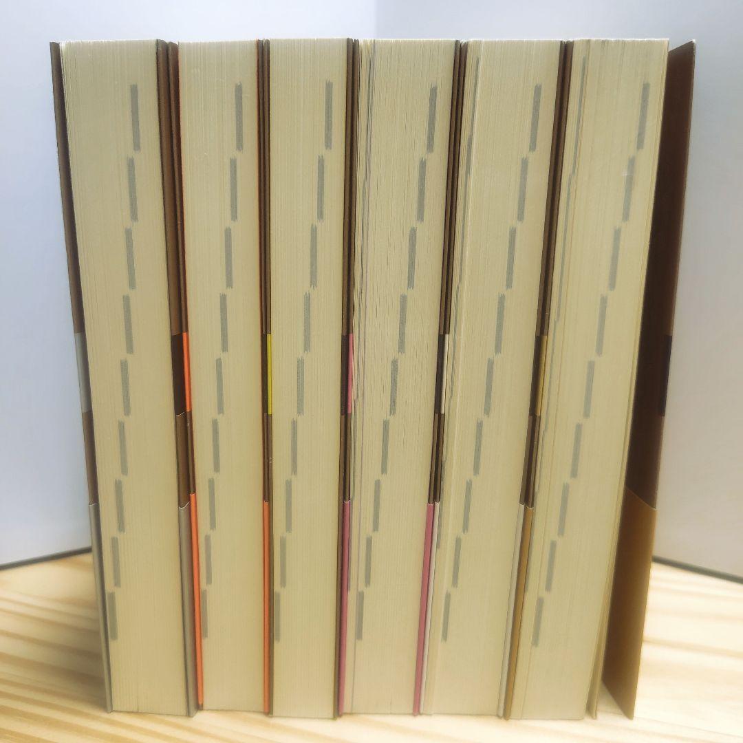 展望と開運 6巻セット 村山幸徳 KADOKAWA