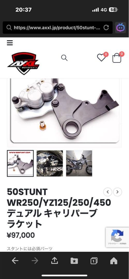 WR250/YZ125/250/450 デュアルキャリパーブラケット