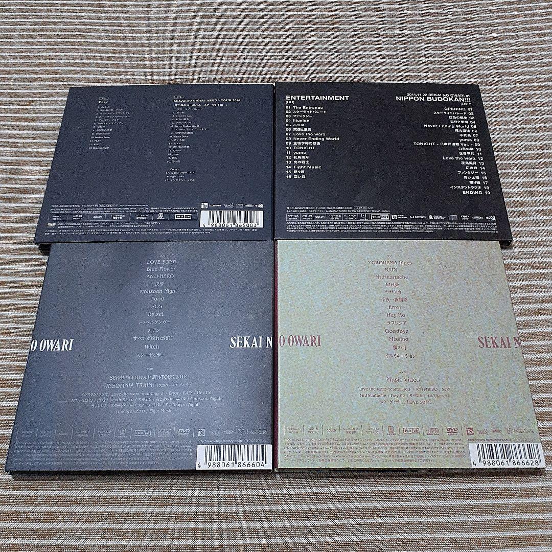 SEKAI NO OWARI アルバム 4枚 初回限定盤/DVD付【バラ売り可】
