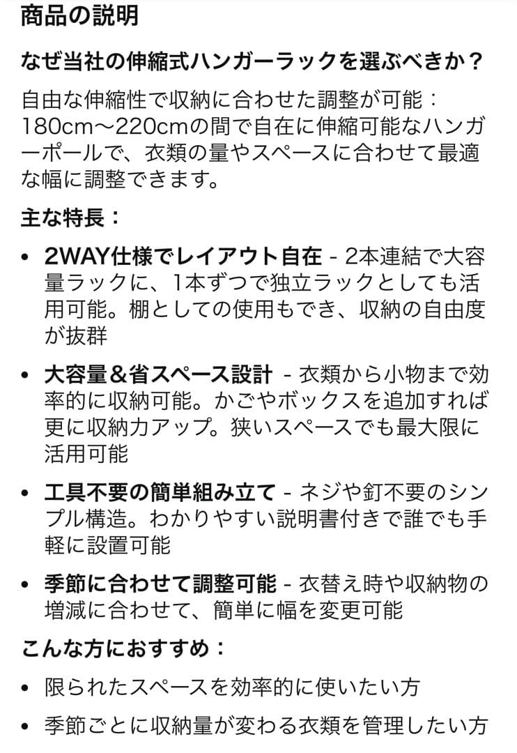 ハンガーラック　大容量