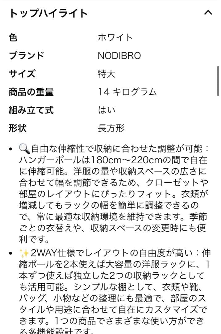 ハンガーラック　大容量