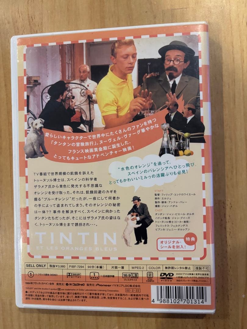 タンタンTIN TIN DVD3枚
