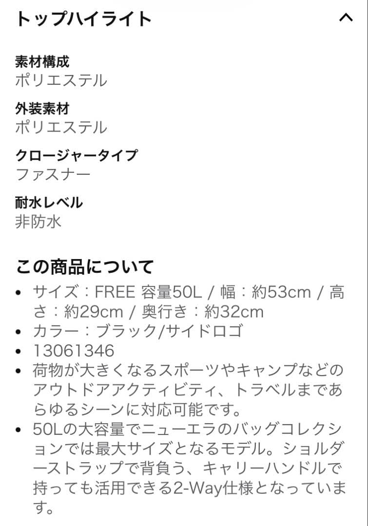 NEW ERA ボストンバッグ リュック 50L 大容量