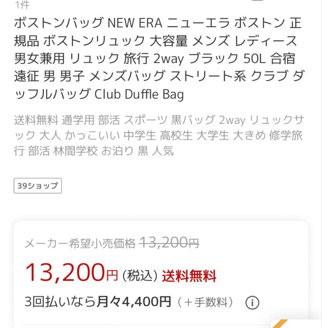 NEW ERA ボストンバッグ リュック 50L 大容量