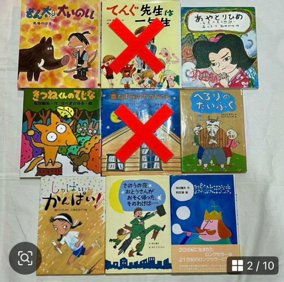 お値下げ！児童書　25冊　グリムスクール　課題図書　初中級　低中学年