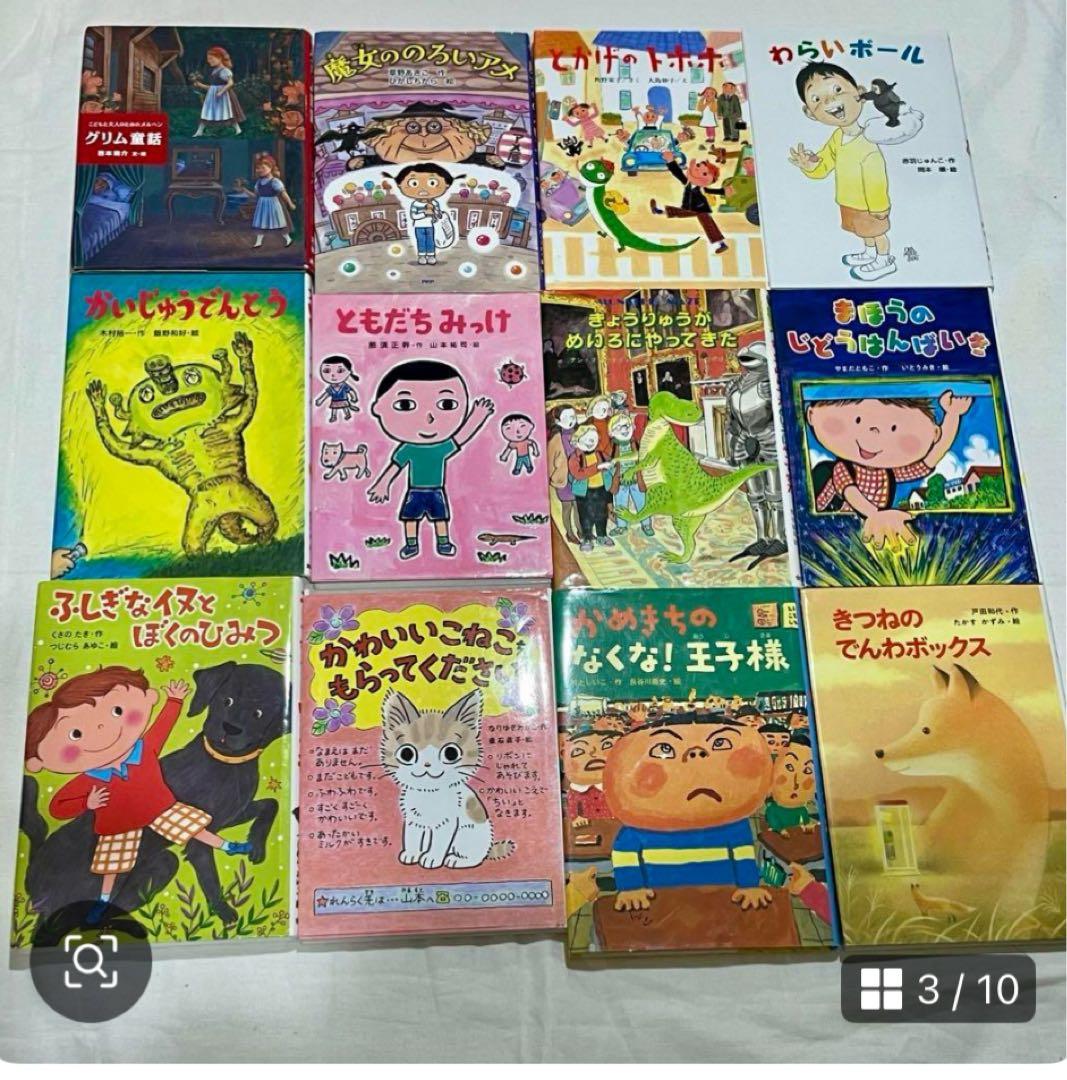お値下げ！児童書　25冊　グリムスクール　課題図書　初中級　低中学年