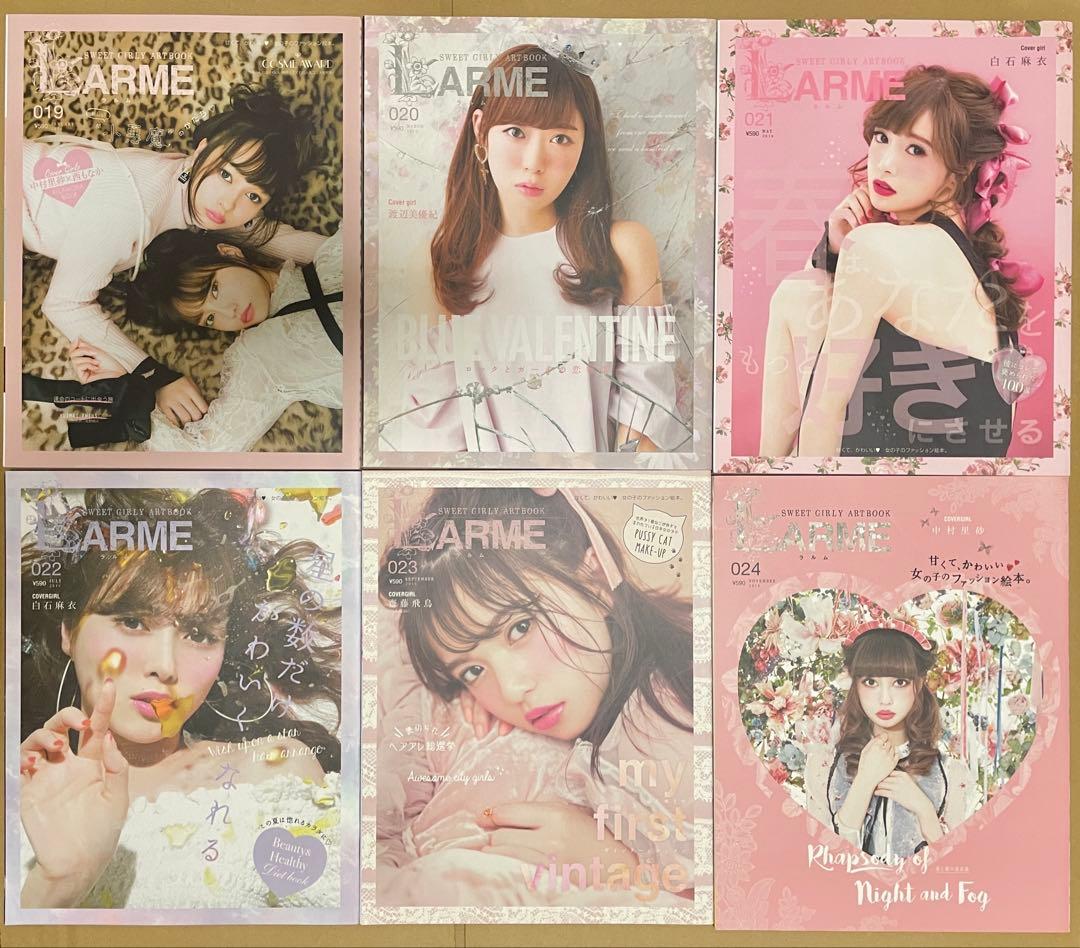 LARME 001-030,032,034 +付録冊子・非売品等おまけセット