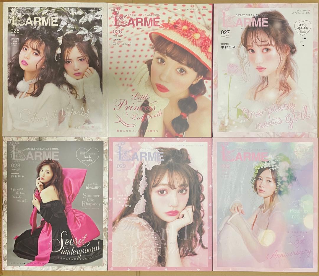 LARME 001-030,032,034 +付録冊子・非売品等おまけセット