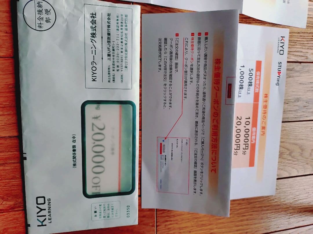 伊藤塾テキスト　４冊 スタディングクーポン２万円分