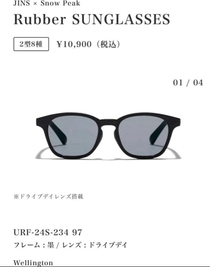 ✨新品✨スノーピーク ラバー サングラス アウトドアpeak JINS黒