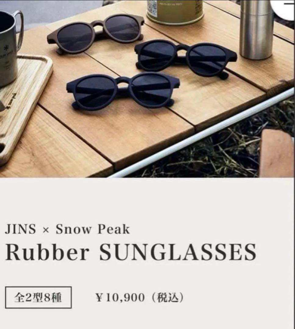 ✨新品✨スノーピーク ラバー サングラス アウトドアpeak JINS黒