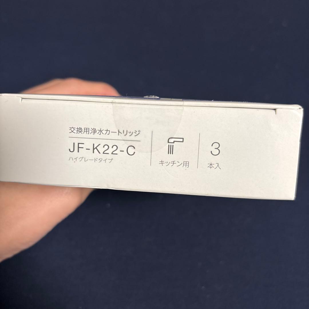 交換用浄水カートリッジJF-K22-C