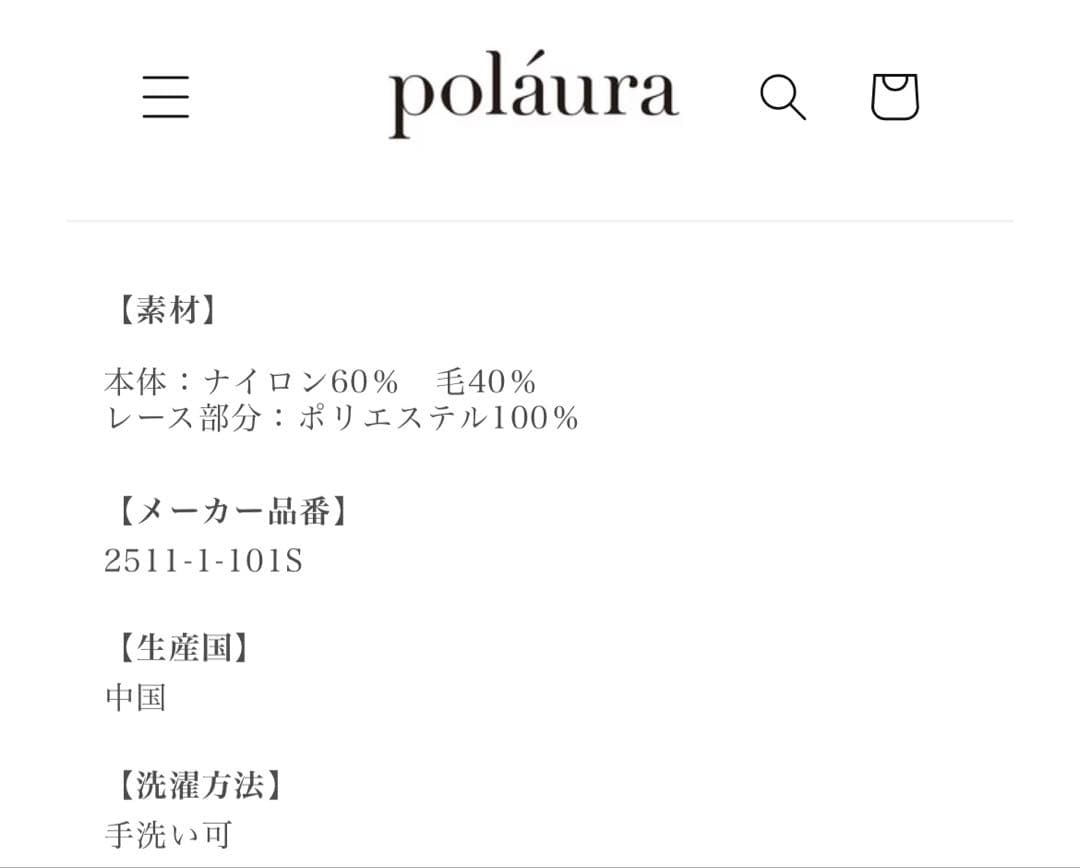 polauraレースフリルカーディガン ブラック【新品タグ付き】