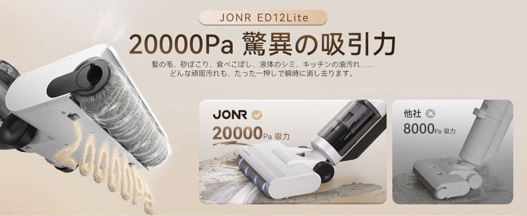 水拭き掃除機 JONR ED12 Lite【最軽量】吸引.水洗い.拭取り3in1