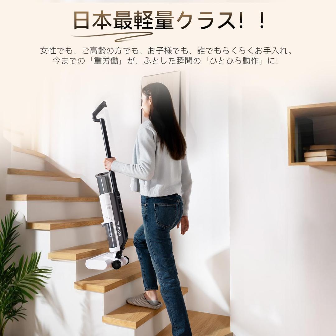 水拭き掃除機 JONR ED12 Lite【最軽量】吸引.水洗い.拭取り3in1