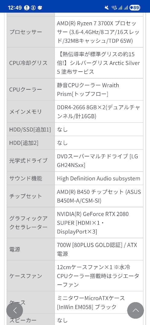 Windowsデスクトップ MSI RTX2080super ryzen7 3700x