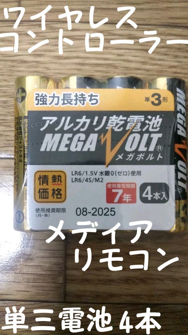 XBOX360(20GB)、ソフト(6本)、記録メディア、単三電池(4本)セット